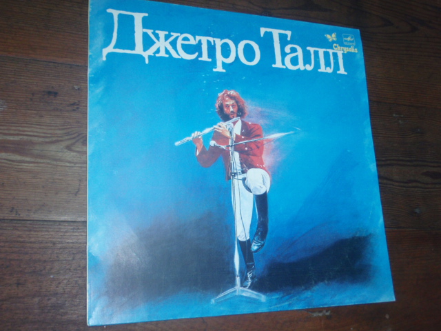 JETHRO TULL.(cccp painos)
