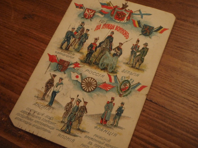 venäjä. SODANOSAPUOLET?? kulkenut.