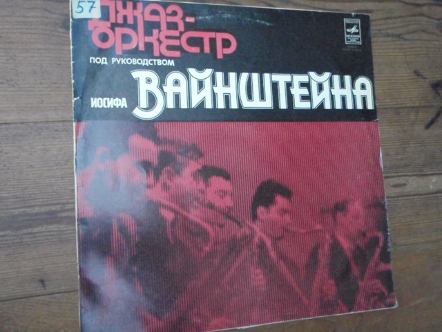 LENINGRAD JAZZ BAND