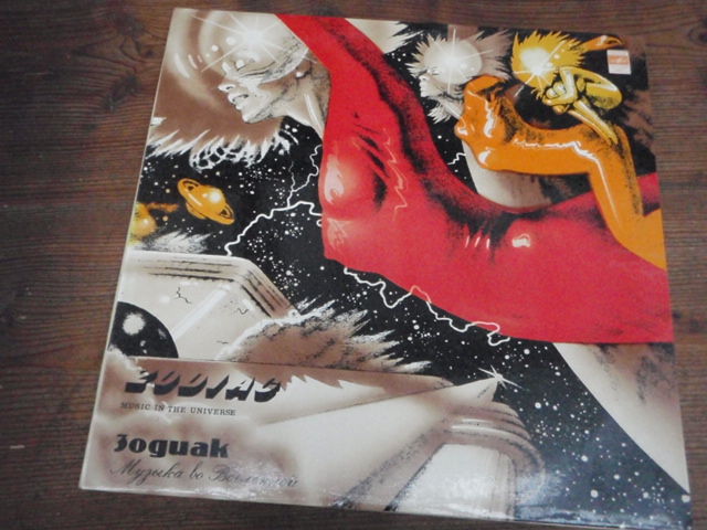 ZODIAC.music in the universe.