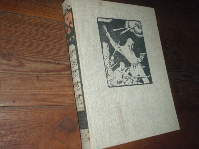 karimo aarno. KARJALAN NOUSU 1918. 1p.