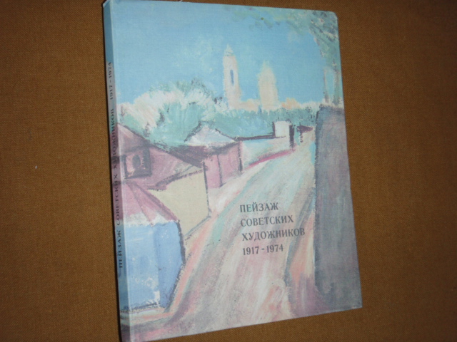 neuvosto TAIDETTA 1917-1974(venäjänkielinen)