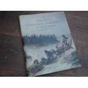 RANSKAN VIIMEISEN KUNINKAAN RETKIKUNTA.