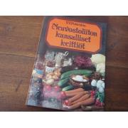 pohlebkin v.NEUVOSTOLIITON KANSALLISET KEITTIÖT. 1P. MYYTY