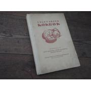 VEGETARISK KOKBOK. v,1923.