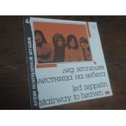 LED ZEPPELIN.stairway to heaven.(cccp painos)