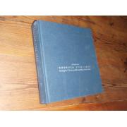 juvonen jaana. KOUVOLA 1939-2003,kauppala,läänin pääkaupunki,,