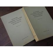 KUOPION LUONNON YSTÄVÄIN YHD,JULKAISUJA.