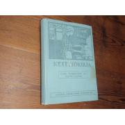 tigerstedt-laine. KEITTIÖKIRJA II(ruokatalous)v,1927.