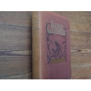 melan a.j.SUOMEN LUURANKOISET