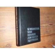 wernher von braun.AVARUUSRINTAMA