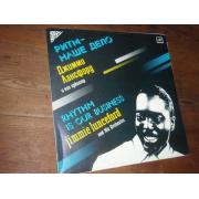 LUNCEFORD JIMMIE & orc.rhythm is our business.(cccp painos)jazz