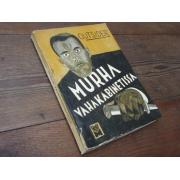 OUTSIDER.murha vahakabinetissa. 1p.