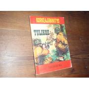 korkeajännitys.TULIKOE.11/1966.