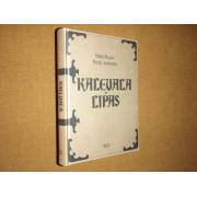 kuusi-anttonen.KALEVALA LIPAS