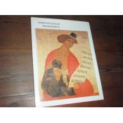 NOVGORODIAN ICON-PAINTING.